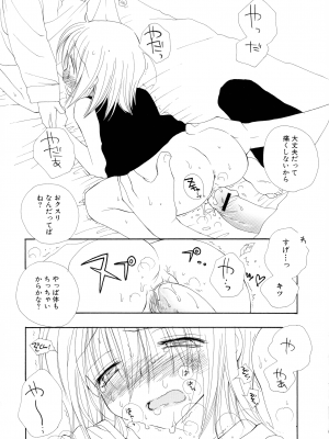 [井ノ本リカ子] ちぇりー♥ぱい 新装版_037