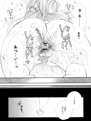 [井ノ本リカ子] ちぇりー♥ぱい 新装版_119
