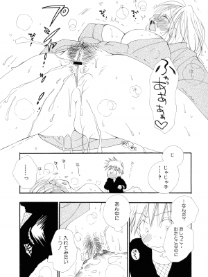 [井ノ本リカ子] ちぇりー♥ぱい 新装版_016