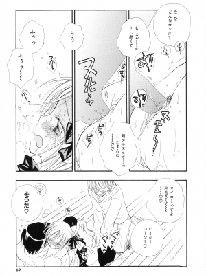 [井ノ本リカ子] ちぇりー♥ぱい 新装版_067