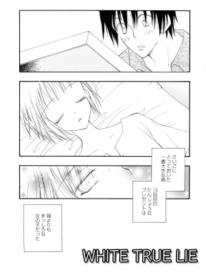 [井ノ本リカ子] ちぇりー♥ぱい 新装版_187