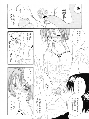 [井ノ本リカ子] ちぇりー♥ぱい 新装版_098
