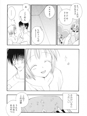 [井ノ本リカ子] ちぇりー♥ぱい 新装版_190