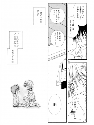 [井ノ本リカ子] ちぇりー♥ぱい 新装版_172