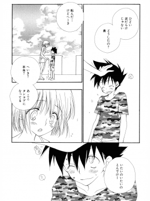 [井ノ本リカ子] ちぇりー♥ぱい 新装版_145
