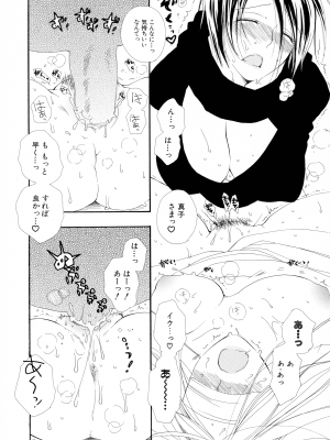 [井ノ本リカ子] ちぇりー♥ぱい 新装版_135