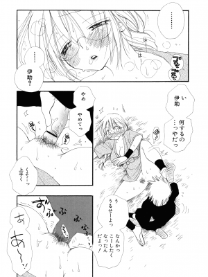 [井ノ本リカ子] ちぇりー♥ぱい 新装版_017