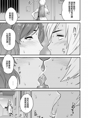 [リファイア (辰波要徳)] 通いヅママ:また来ちゃった｜通勤妻媽媽：她又來找我了 [中文] [無修正]_0014