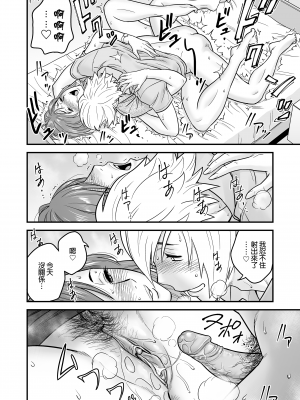 [リファイア (辰波要徳)] 通いヅママ:また来ちゃった｜通勤妻媽媽：她又來找我了 [中文] [無修正]_0021