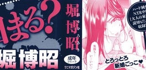 [堀博昭] 家出女を拾ったら + メロンブックス限定特典 大人の家出 後日談 その後の安理沙と晶 [战栗的大白菜汉化]_P000B