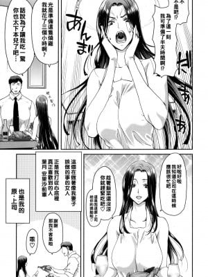 [堀博昭] 家出女を拾ったら + メロンブックス限定特典 大人の家出 後日談 その後の安理沙と晶 [战栗的大白菜汉化]_P004