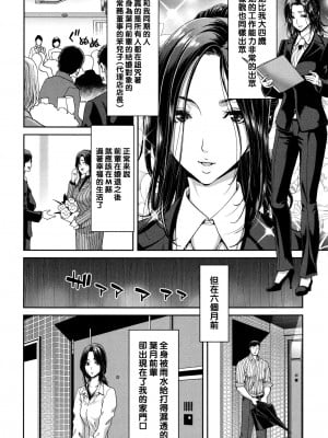 [堀博昭] 家出女を拾ったら + メロンブックス限定特典 大人の家出 後日談 その後の安理沙と晶 [战栗的大白菜汉化]_P005