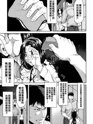 [堀博昭] 家出女を拾ったら + メロンブックス限定特典 大人の家出 後日談 その後の安理沙と晶 [战栗的大白菜汉化]_P006