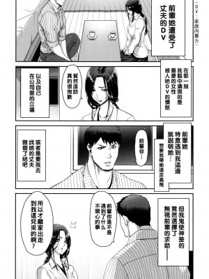 [堀博昭] 家出女を拾ったら + メロンブックス限定特典 大人の家出 後日談 その後の安理沙と晶 [战栗的大白菜汉化]_P007