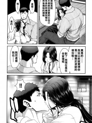 [堀博昭] 家出女を拾ったら + メロンブックス限定特典 大人の家出 後日談 その後の安理沙と晶 [战栗的大白菜汉化]_P011