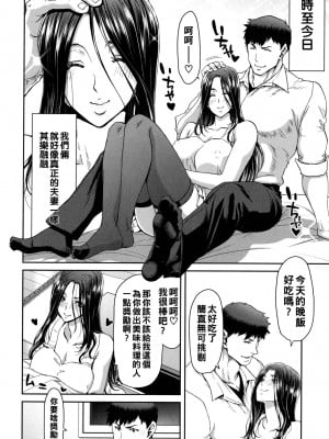 [堀博昭] 家出女を拾ったら + メロンブックス限定特典 大人の家出 後日談 その後の安理沙と晶 [战栗的大白菜汉化]_P015