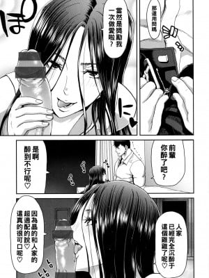 [堀博昭] 家出女を拾ったら + メロンブックス限定特典 大人の家出 後日談 その後の安理沙と晶 [战栗的大白菜汉化]_P016