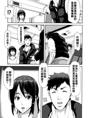 [堀博昭] 家出女を拾ったら + メロンブックス限定特典 大人の家出 後日談 その後の安理沙と晶 [战栗的大白菜汉化]_P052