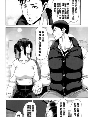 [堀博昭] 家出女を拾ったら + メロンブックス限定特典 大人の家出 後日談 その後の安理沙と晶 [战栗的大白菜汉化]_P053
