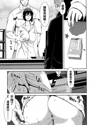 [堀博昭] 家出女を拾ったら + メロンブックス限定特典 大人の家出 後日談 その後の安理沙と晶 [战栗的大白菜汉化]_P062