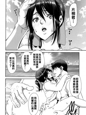 [堀博昭] 家出女を拾ったら + メロンブックス限定特典 大人の家出 後日談 その後の安理沙と晶 [战栗的大白菜汉化]_P065
