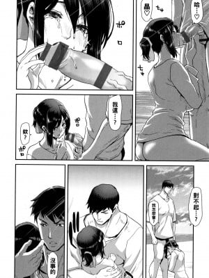 [堀博昭] 家出女を拾ったら + メロンブックス限定特典 大人の家出 後日談 その後の安理沙と晶 [战栗的大白菜汉化]_P077