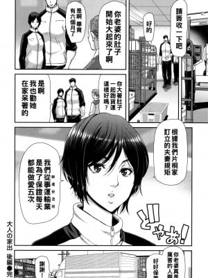 [堀博昭] 家出女を拾ったら + メロンブックス限定特典 大人の家出 後日談 その後の安理沙と晶 [战栗的大白菜汉化]_P079