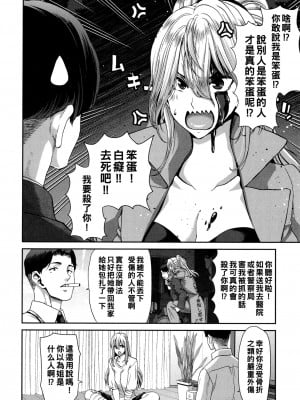 [堀博昭] 家出女を拾ったら + メロンブックス限定特典 大人の家出 後日談 その後の安理沙と晶 [战栗的大白菜汉化]_P081