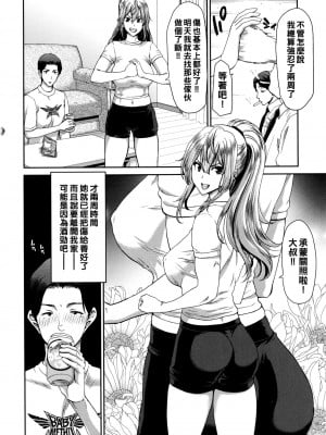 [堀博昭] 家出女を拾ったら + メロンブックス限定特典 大人の家出 後日談 その後の安理沙と晶 [战栗的大白菜汉化]_P083