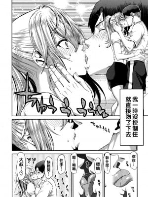 [堀博昭] 家出女を拾ったら + メロンブックス限定特典 大人の家出 後日談 その後の安理沙と晶 [战栗的大白菜汉化]_P085