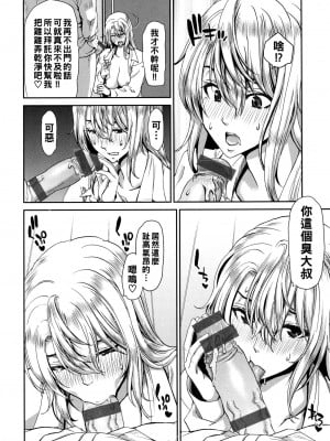 [堀博昭] 家出女を拾ったら + メロンブックス限定特典 大人の家出 後日談 その後の安理沙と晶 [战栗的大白菜汉化]_P101