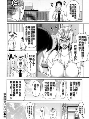 [堀博昭] 家出女を拾ったら + メロンブックス限定特典 大人の家出 後日談 その後の安理沙と晶 [战栗的大白菜汉化]_P103