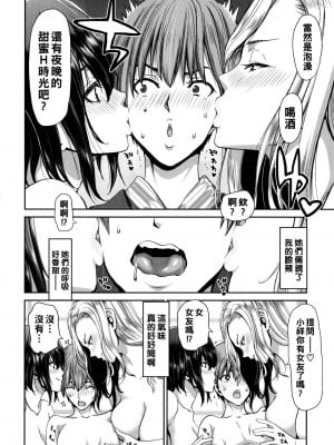 [堀博昭] 家出女を拾ったら + メロンブックス限定特典 大人の家出 後日談 その後の安理沙と晶 [战栗的大白菜汉化]_P107