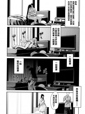 [堀博昭] 家出女を拾ったら + メロンブックス限定特典 大人の家出 後日談 その後の安理沙と晶 [战栗的大白菜汉化]_P153