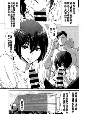 [堀博昭] 家出女を拾ったら + メロンブックス限定特典 大人の家出 後日談 その後の安理沙と晶 [战栗的大白菜汉化]_P180