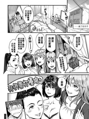 [三上キャノン] 月華媚人 [战栗的大白菜汉化]_1_022