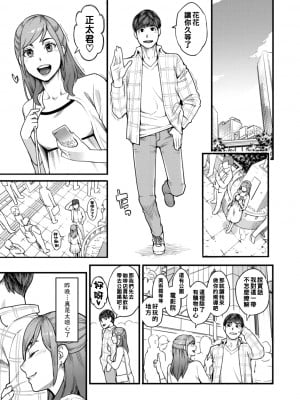 [三上キャノン] 月華媚人 [战栗的大白菜汉化]_1_031