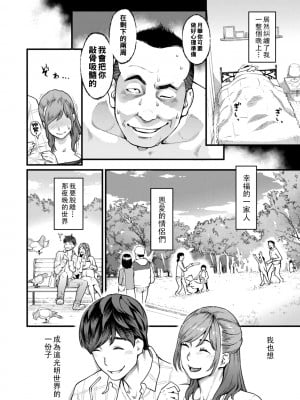 [三上キャノン] 月華媚人 [战栗的大白菜汉化]_1_032