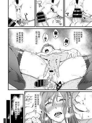 [三上キャノン] 月華媚人 [战栗的大白菜汉化]_1_044