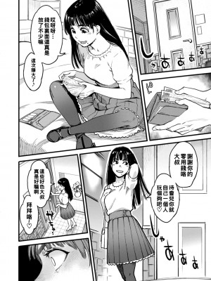 [三上キャノン] 月華媚人 [战栗的大白菜汉化]_1_068