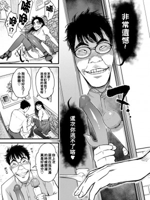 [三上キャノン] 月華媚人 [战栗的大白菜汉化]_1_069