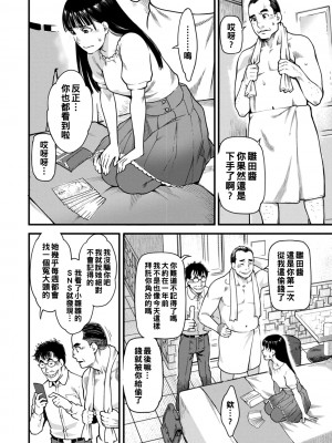 [三上キャノン] 月華媚人 [战栗的大白菜汉化]_1_070