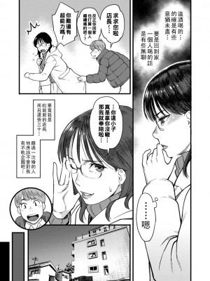 [三上キャノン] 月華媚人 [战栗的大白菜汉化]_1_089