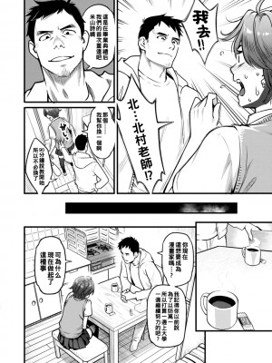 [三上キャノン] 月華媚人 [战栗的大白菜汉化]_1_110
