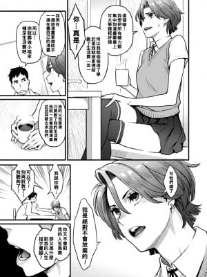 [三上キャノン] 月華媚人 [战栗的大白菜汉化]_1_111