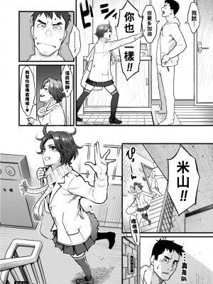 [三上キャノン] 月華媚人 [战栗的大白菜汉化]_1_128