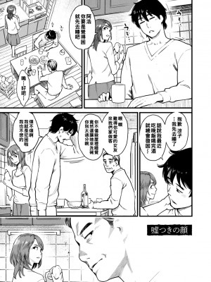 [三上キャノン] 月華媚人 [战栗的大白菜汉化]_1_129