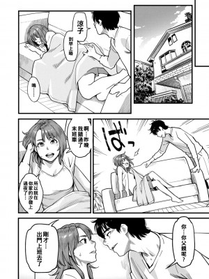 [三上キャノン] 月華媚人 [战栗的大白菜汉化]_1_146