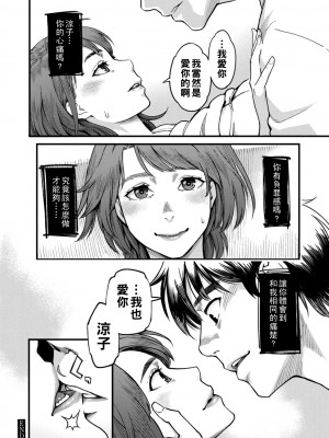 [三上キャノン] 月華媚人 [战栗的大白菜汉化]_1_148