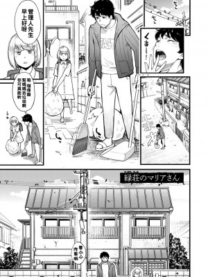 [三上キャノン] 月華媚人 [战栗的大白菜汉化]_1_151